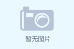 最新联系方式「防失联」