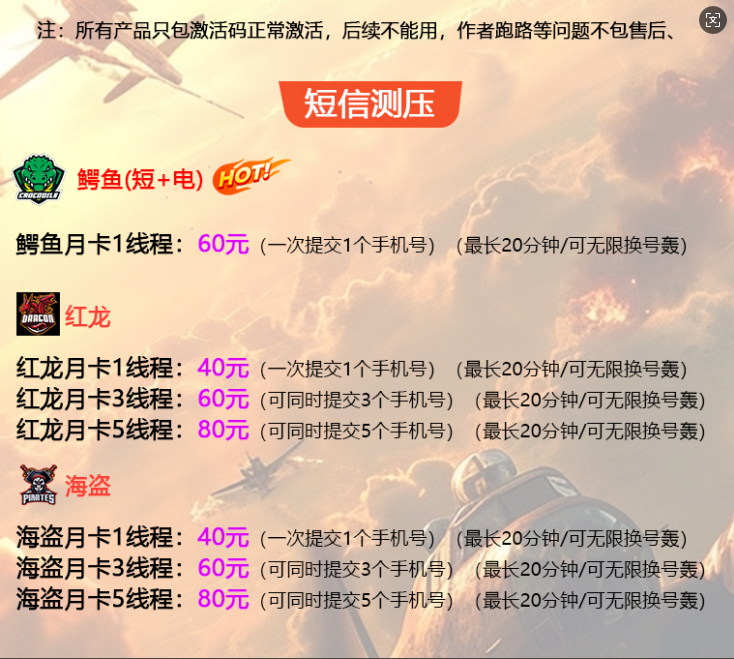 短信轰炸机/小三/仇人/短电轰/报复必备