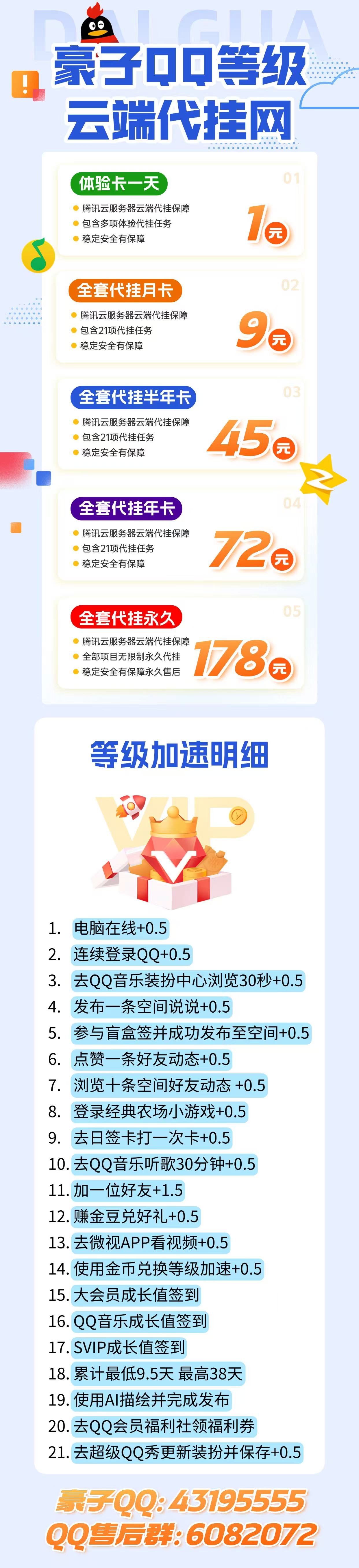 代挂宣传.jpg