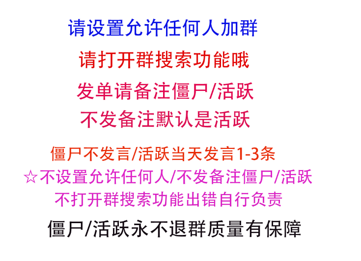 大量接QQ群活跃/频道拉人