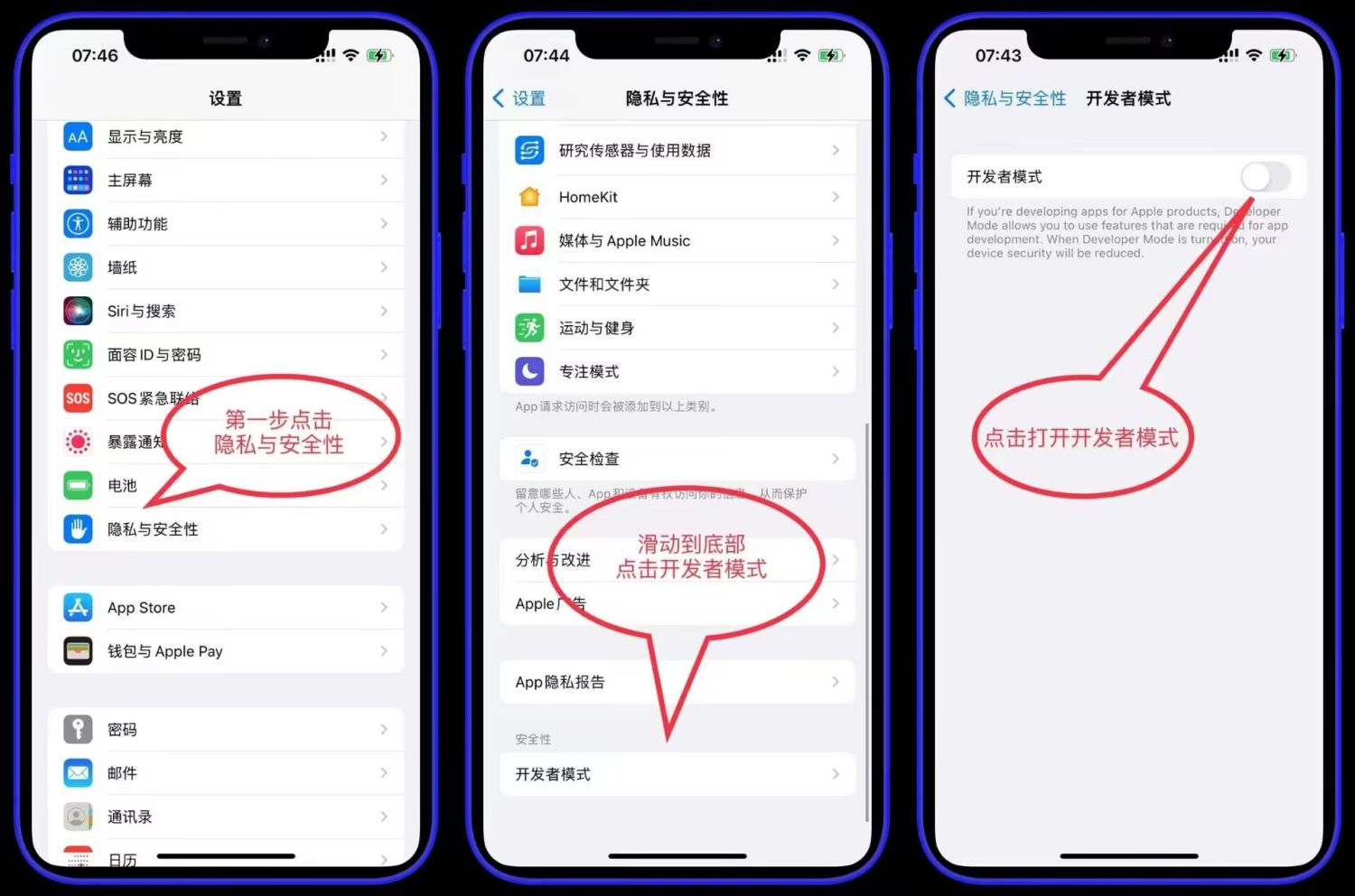 苹果全能签导入完证书后的注意事项