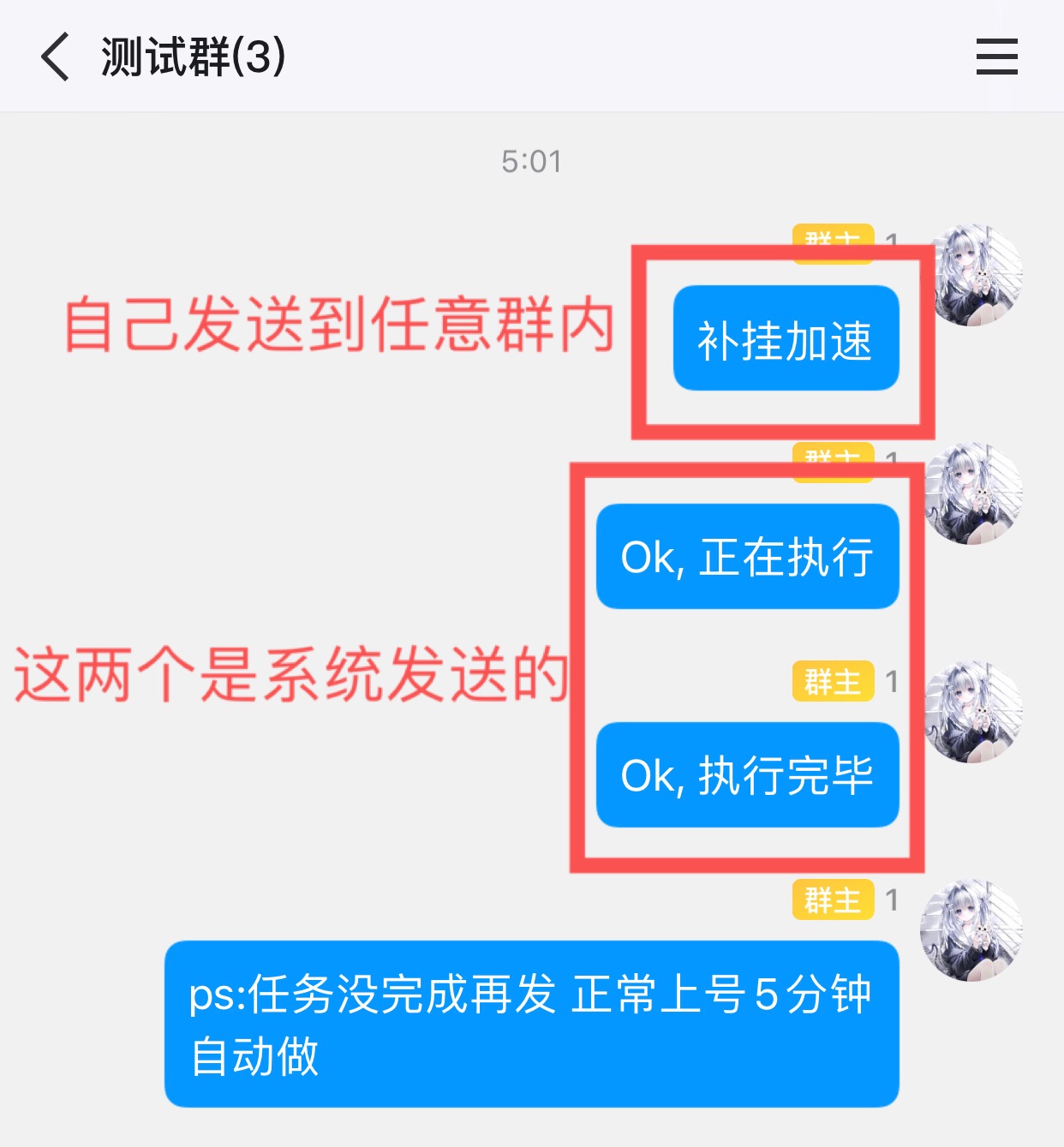 QQ等级代挂使用教程