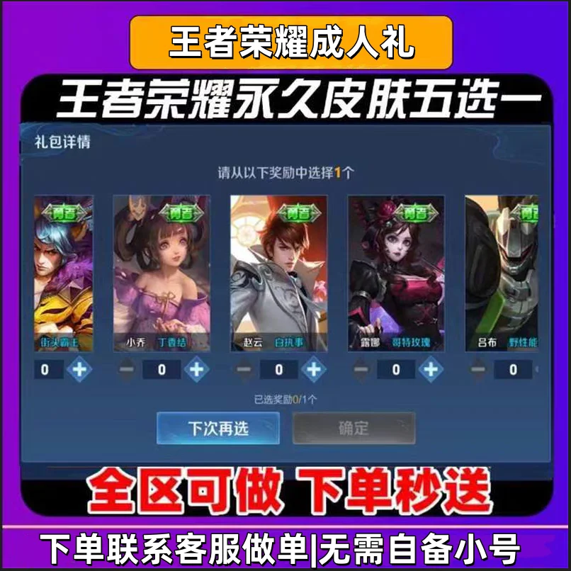 iOS修改王者荣耀战区丨王者荣耀代练丨王者荣耀业务丨定位无人区丨免费查低分区
