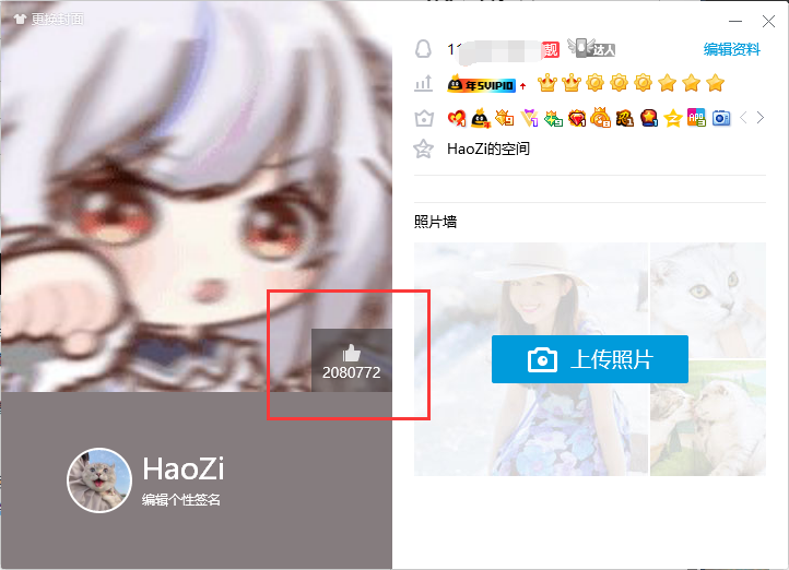 买赞网- 购买qq主页点赞网站（QQ业务乐园）