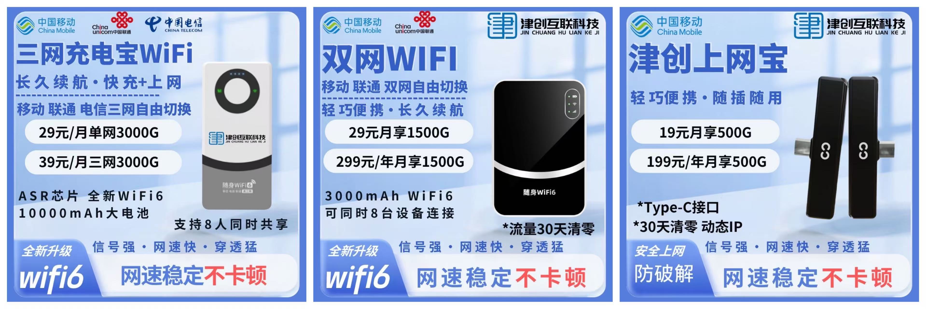 随身WiFi购买丨流量卡购买丨流量卡申请